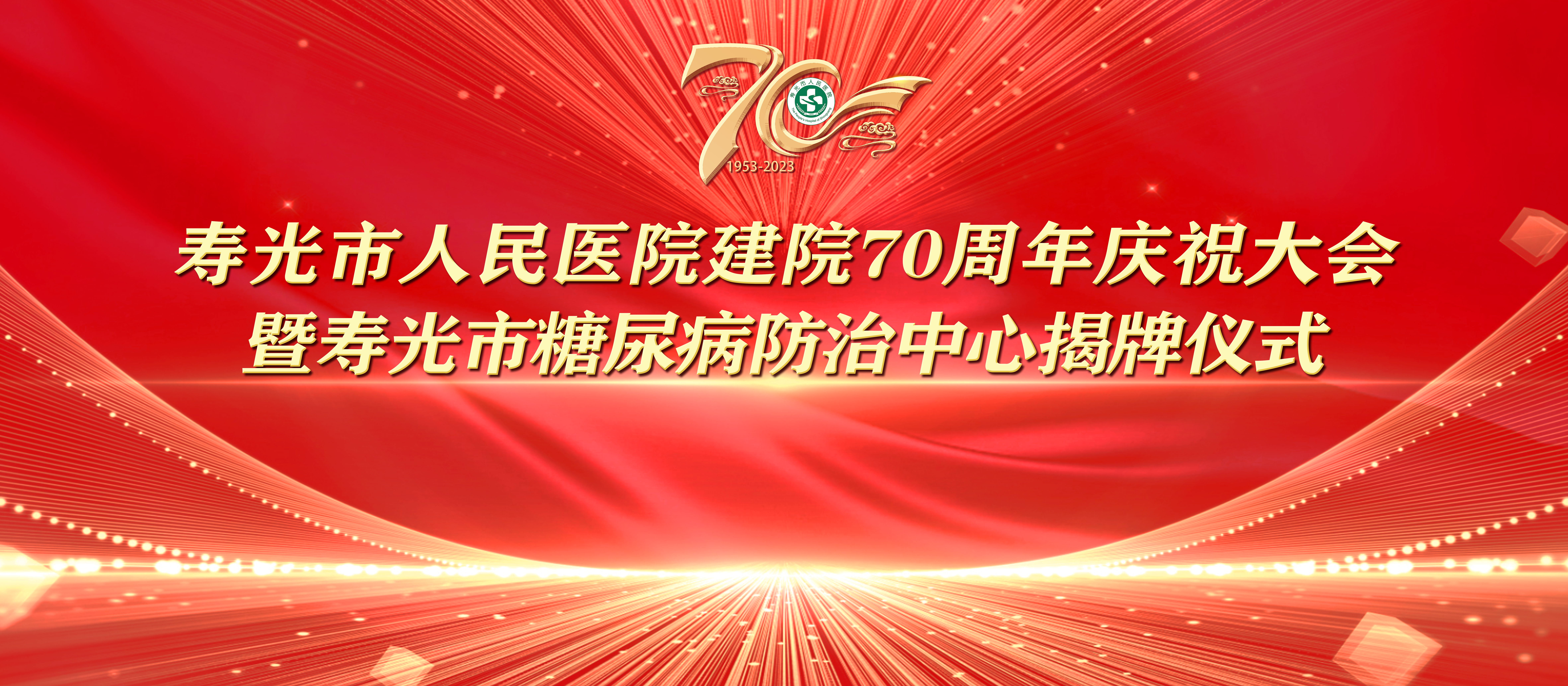 超大鸡巴爆操大黑逼视频七秩芳华 薪火永继丨寿光...